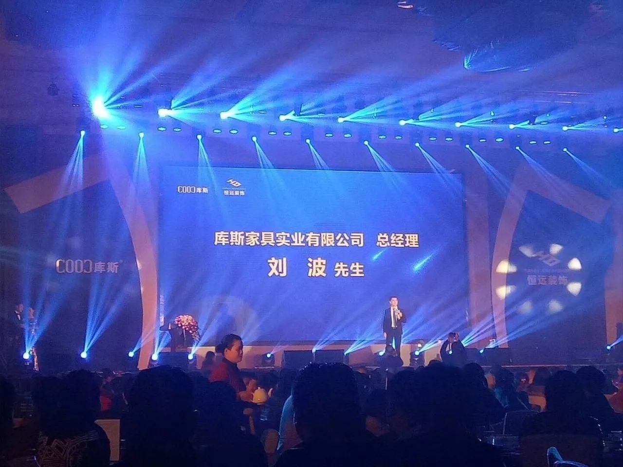 库斯家具总经理刘波先生致辞并送上祝福