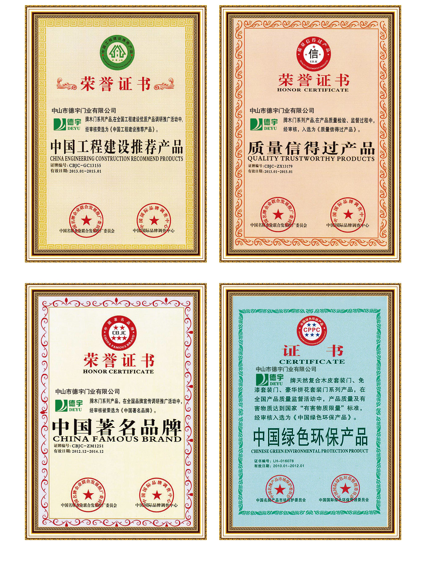 德宇證書.jpg