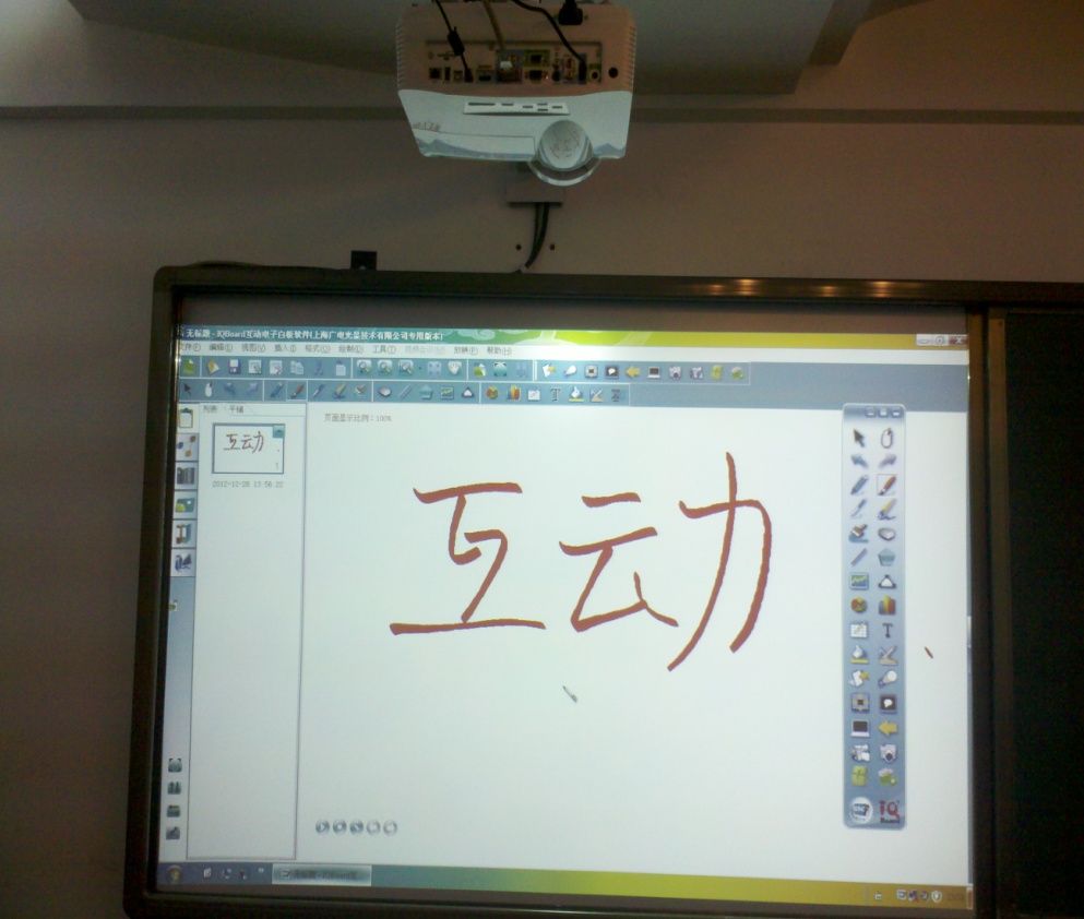 交互式电子白板\/短焦投影教学系统