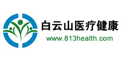 白云山医疗健康