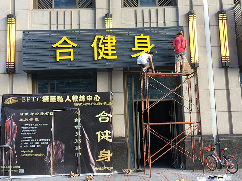 扣板招牌