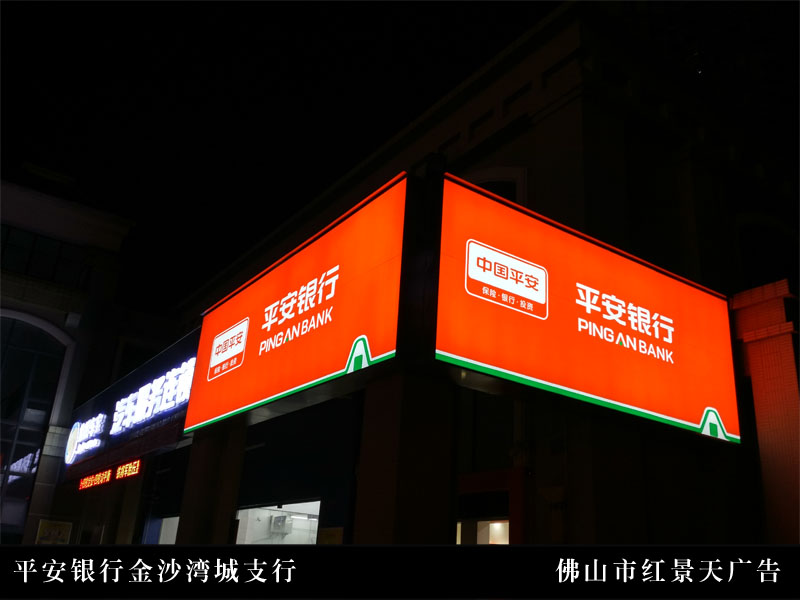 广告招牌