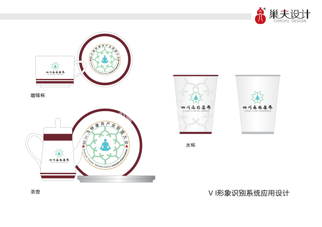 四川森林康养产业联盟大会vi设计
