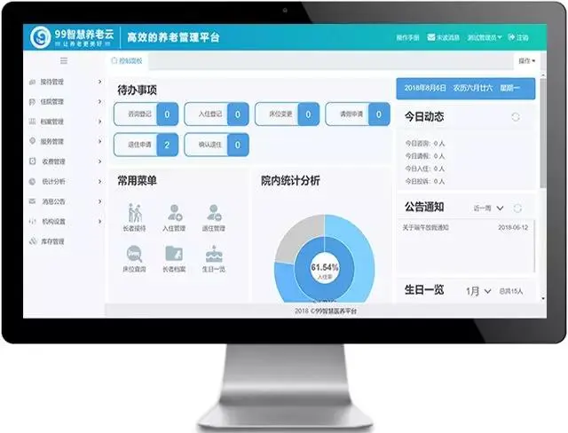 智慧云管家_ohh智慧管家怎么样_昆山智慧教育云平台