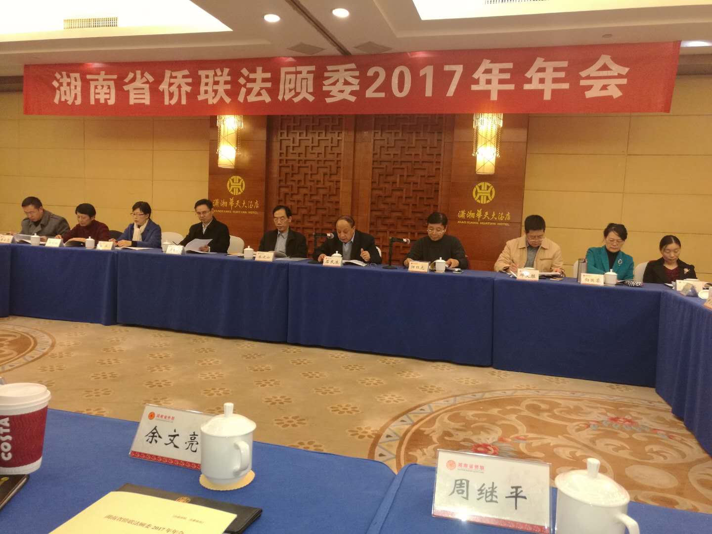 市侨联法顾年会.jpg