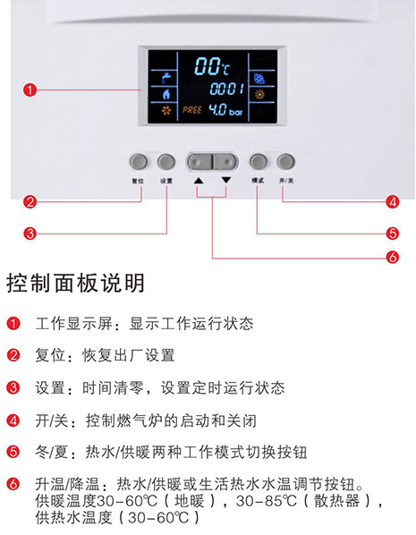 外观简洁大方,做工更加精细;  大屏幕lcd显示器定时显示壁挂炉运行