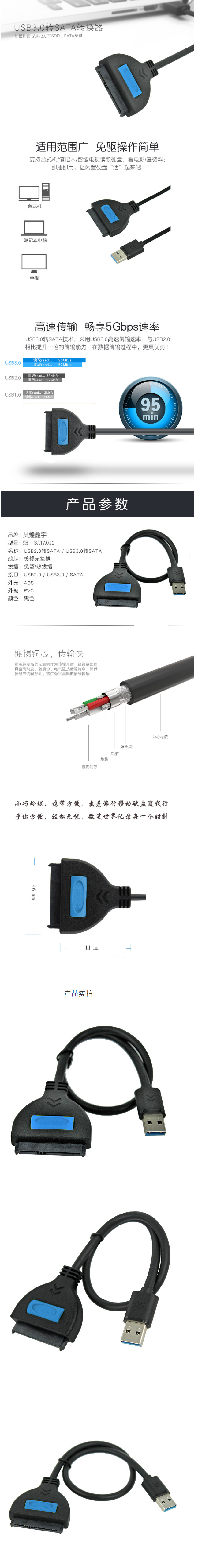 硬盘数据线_.sata硬盘转接线-2.5寸.jpg