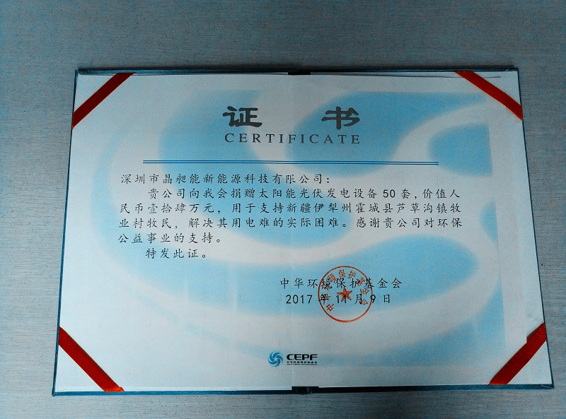 Congratulation We Got China Environmental Protection Foundation Certificate.jpg