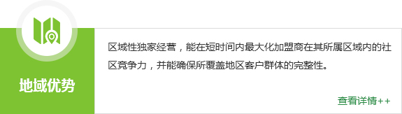 招商加盟_09.jpg