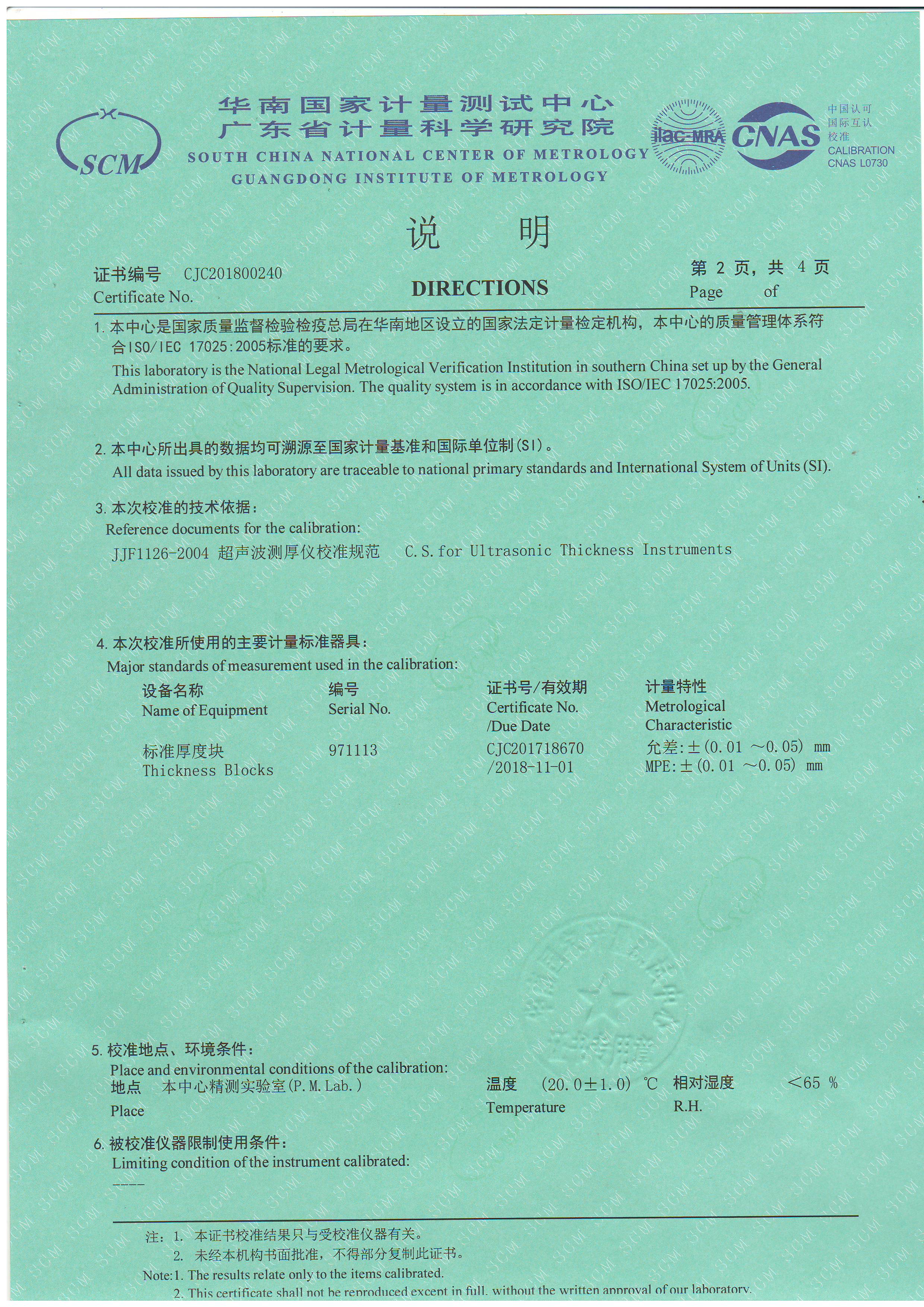 荣誉证书/走进东儒-广州市东儒电子科技有限公司