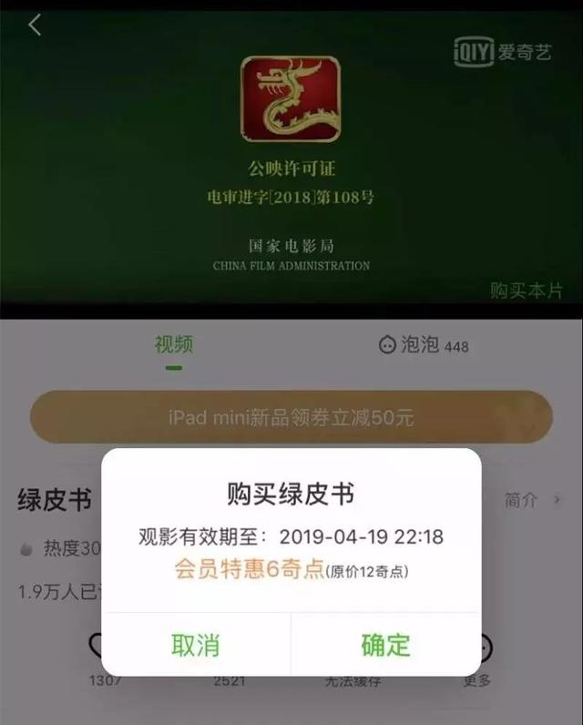 爱奇艺包月只有28天？各大视频网站VIP购买陷阱还真不少...