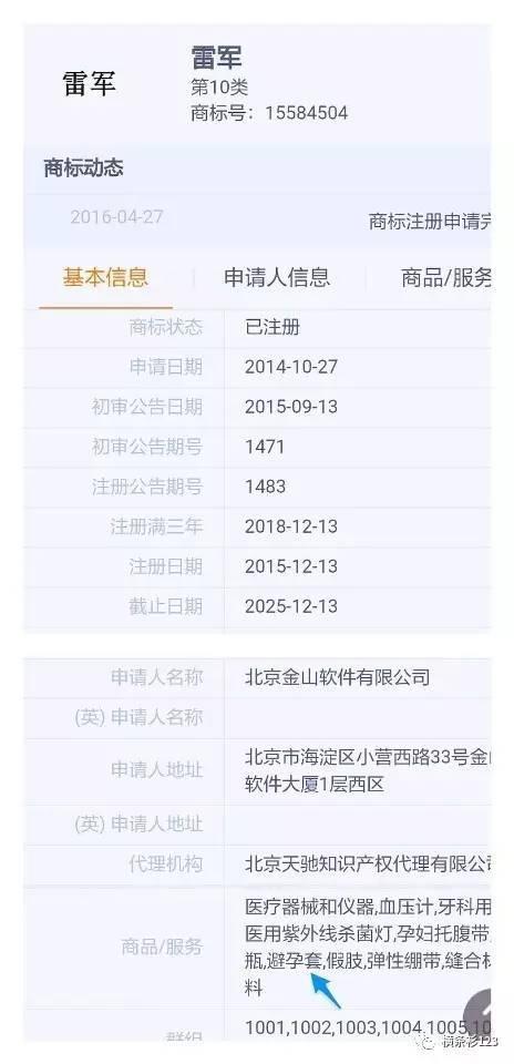 这些商标仅仅是来搞笑的吗？