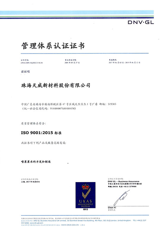 ISO-9001：2015-2017中文