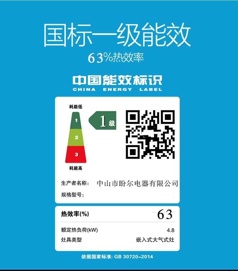 一级能效.jpg 一级能效.jpg