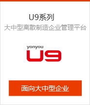 U9系列