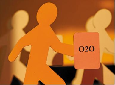 O2O的关键词不是“O”而是“2” “连接”更重要