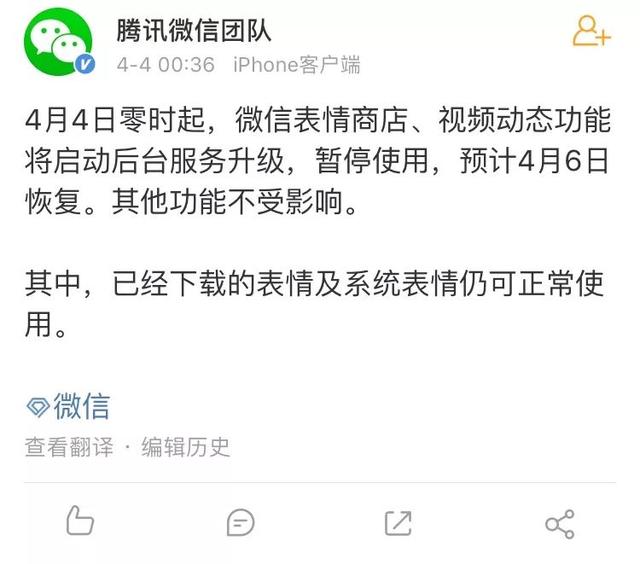 微信突然停用了两个常用功能，明天才恢复！