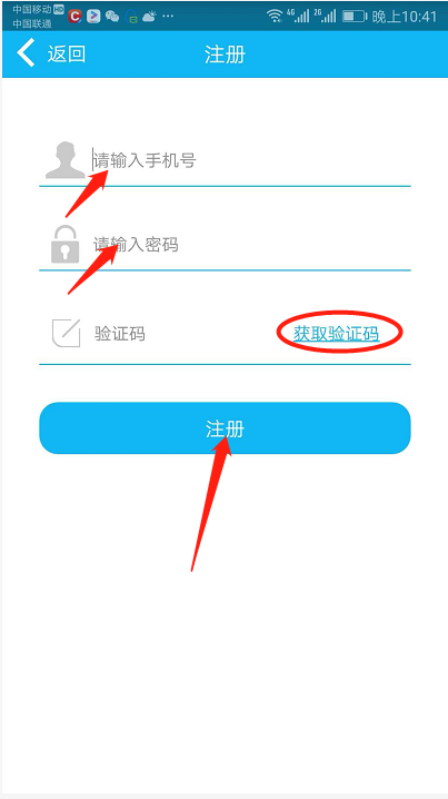 个人登录立即注册怎么弄手机号