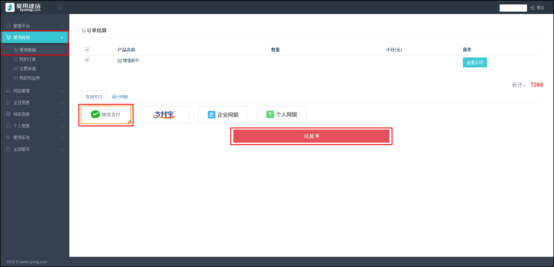 版本升级2.png 版本升级2.png