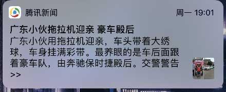 了解iOS消息推送一文就够：史上最全iOS Push技术详解