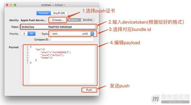 了解iOS消息推送一文就够：史上最全iOS Push技术详解