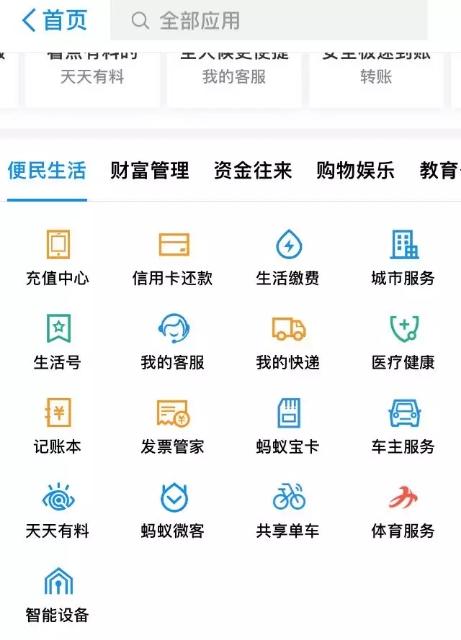 微信支付宝可以当社保卡使用，一定要让爸妈也了解