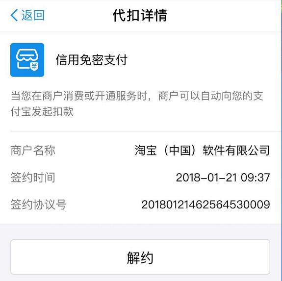 为什么超市的扫码枪不用密码就能把钱扫走？