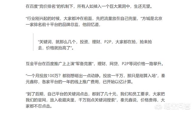 互联网公司都是怎样把流量变成现金的？看完这篇就懂