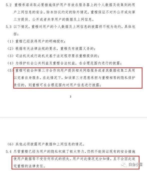 这款软件的中国特供版会收集用户隐私，大家都在用！