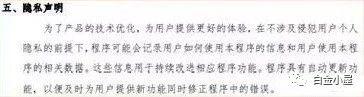 这款软件的中国特供版会收集用户隐私，大家都在用！