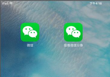 如何一个手机注册两个微信号