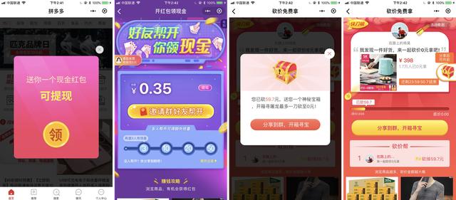 做好这三步，你的小程序离“爆款”就不远了