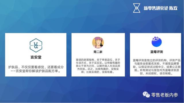 内容IP、供应链洼地、社群与消费升级，如何挖掘新零售商机？……