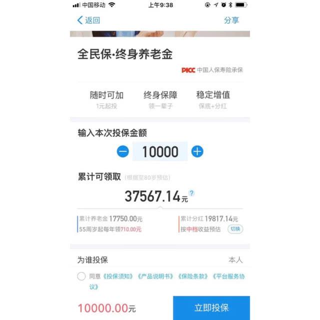 支付宝新出的产品，你是在搞笑吗？