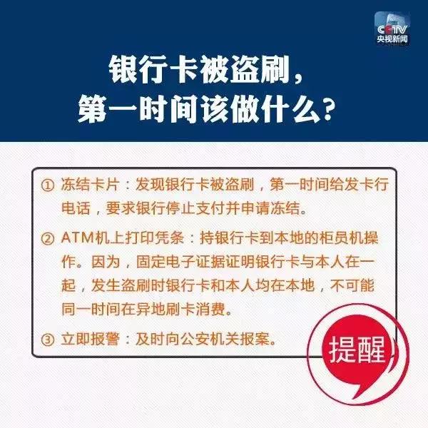 银行卡，大变！卡上有这两个字的，注意了！