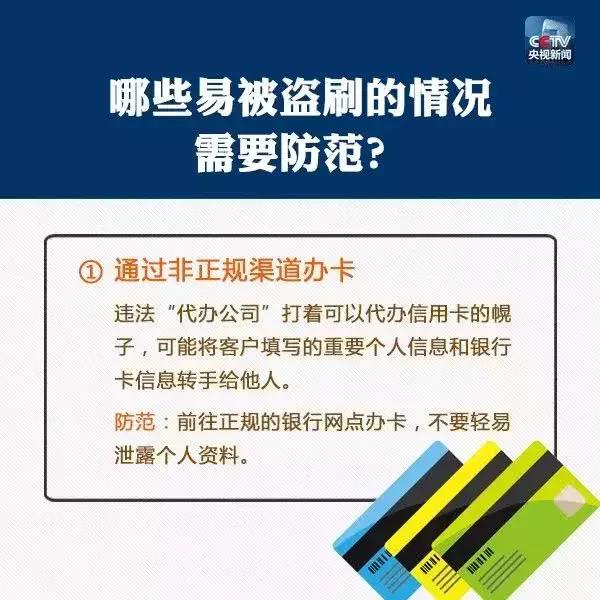 银行卡，大变！卡上有这两个字的，注意了！