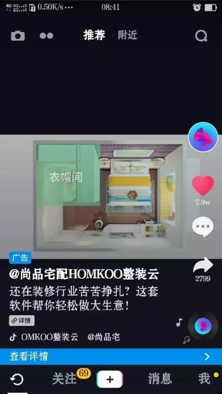 抖音技巧丨手把手带你实战，7天做个赚钱抖音号