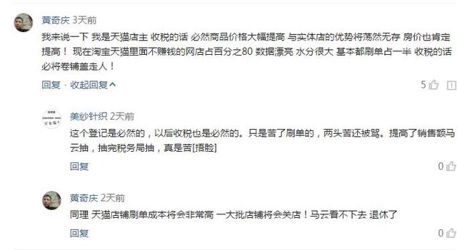 留给电商的时间不多了，大量淘宝店关闭，网友：终究抵不过一张纸