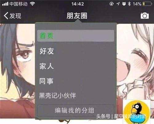万众期待！微信将可以“双向删除好友”, 多种设置朋友圈要炸啦？