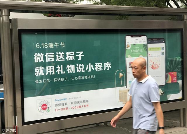 爆发中的社交电商——小程序时代已来