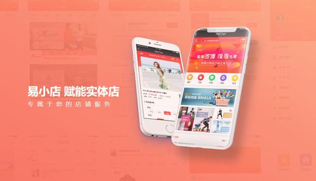 爆发中的社交电商——小程序时代已来