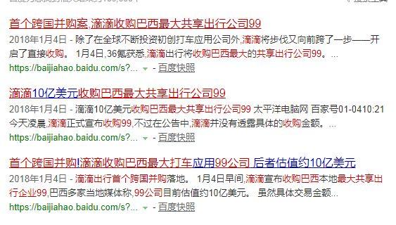 刚宣布退休的马云，又出手了！滴滴垄断的日子即将结束！