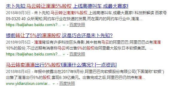 刚宣布退休的马云，又出手了！滴滴垄断的日子即将结束！