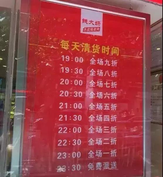 免费的运用一一“钱大妈”以“凶残”深入人心，成功吸引刘强东