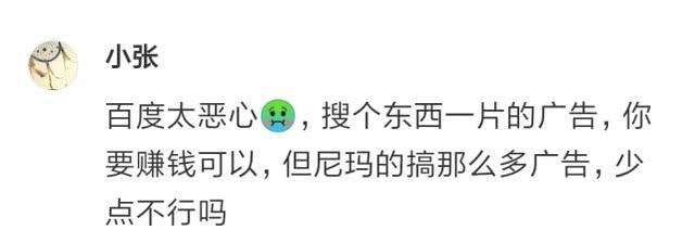 百度成不了谷歌，滴滴也不是Uber，自如公寓也不会成为碧恒万