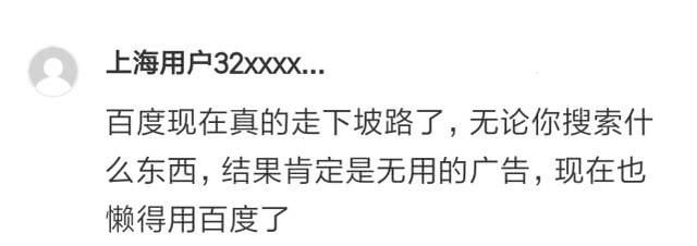百度成不了谷歌，滴滴也不是Uber，自如公寓也不会成为碧恒万