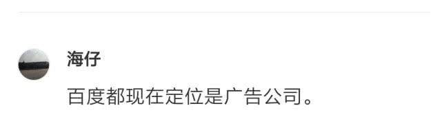 百度成不了谷歌，滴滴也不是Uber，自如公寓也不会成为碧恒万