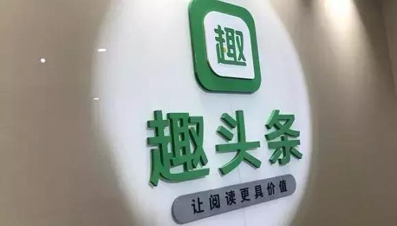 汇咖资讯：京东改名，趣头条暴跌，今日头条发布小程序……