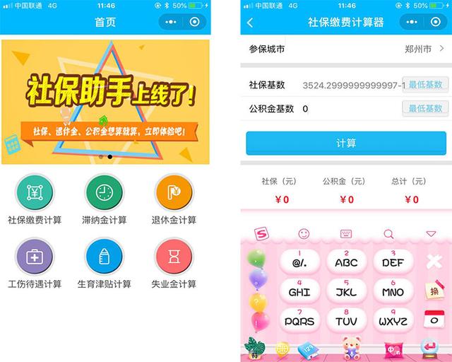 微信里有3个黑科技，能帮你大忙，你却不知道！