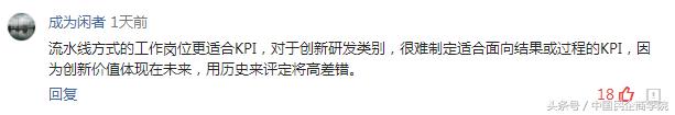 为何越来越多企业放弃KPI，改这激励模式？李彦宏：kpi让百度迷失